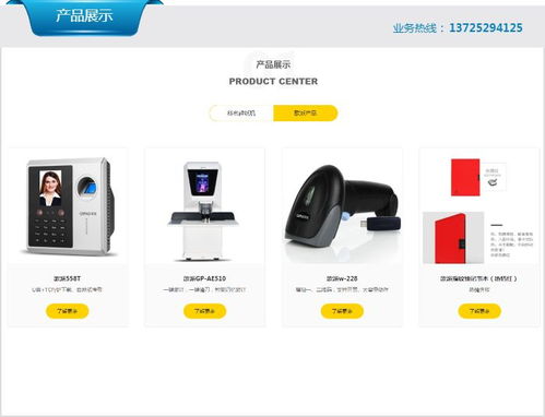 佛山歌派財(cái)務(wù)裝訂機(jī)價格及銷售信息