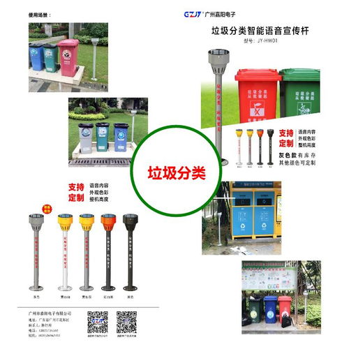 森林防火語音宣傳桿直銷 嘉陽批發(fā)價(jià) 森林防火語音宣傳桿