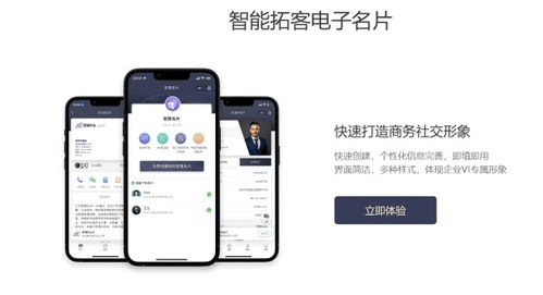 電子名片行業產品功能測評與廠商對比分析