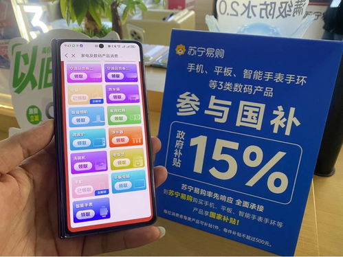 國(guó)補(bǔ)擴(kuò)容拉漲消費(fèi)熱情 3c產(chǎn)品銷量翻倍 消費(fèi)電子產(chǎn)業(yè)鏈迎來(lái)新機(jī)遇